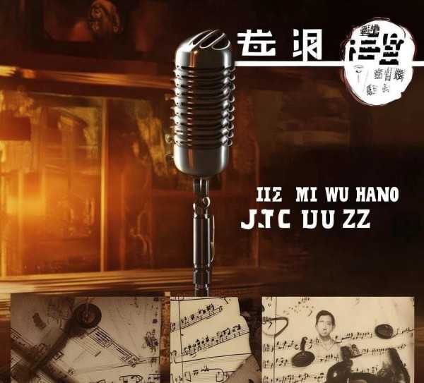 探寻五号特工组片头曲，经典旋律背后的传奇故事